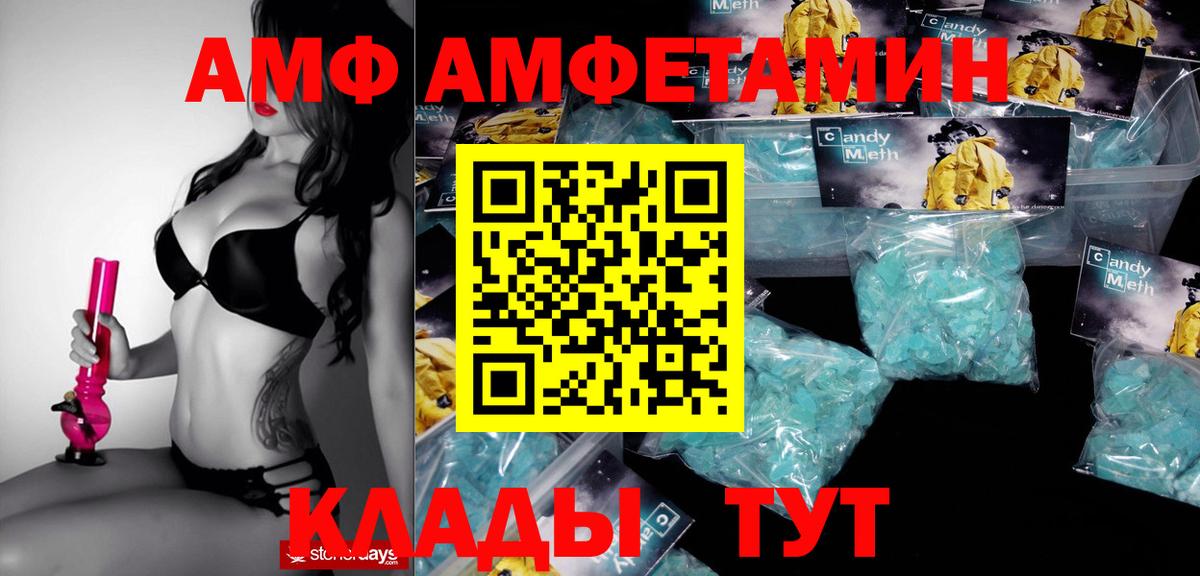 АМФЕТАМИН Розовый Верхняя Салда