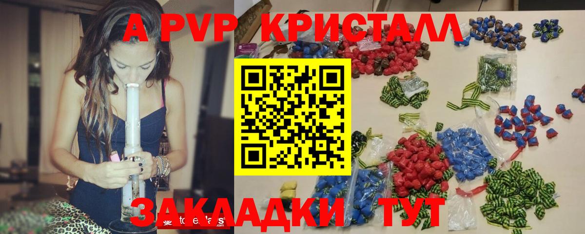 Alfa_PVP СК  Вход с VPN  что такое наркотик  APVP СК  Верхняя Салда  APVP Соль 