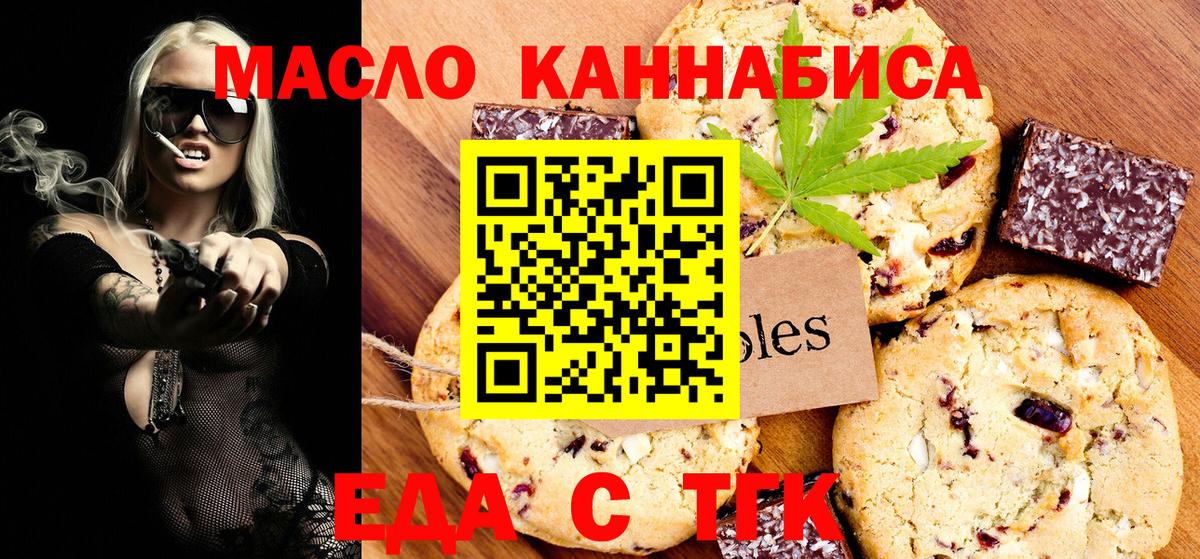Верхняя Салда  Cannafood конопля  Вход с VPN 