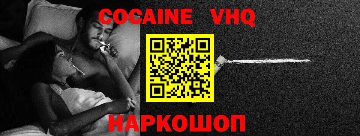 Кокаин 97%  Cocaine  Верхняя Салда  Вход с VPN 