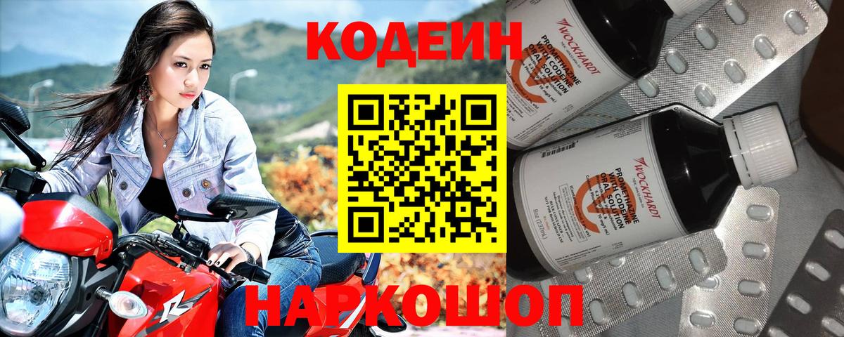 магазин продажи наркотиков  Codein Purple Drank  Верхняя Салда  Вход с VPN  Кодеин Purple Drank 