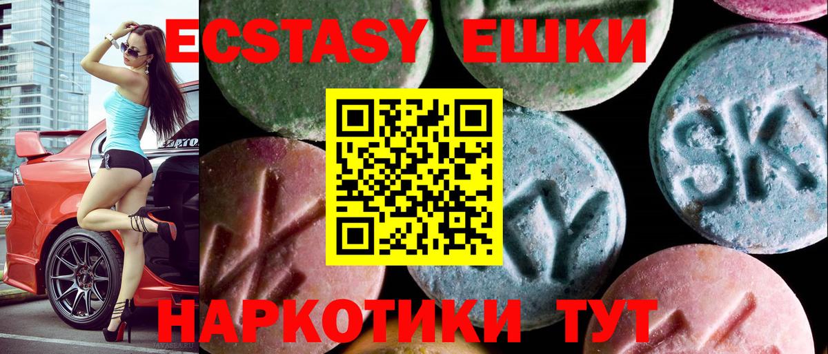 Ecstasy 280 MDMA Верхняя Салда