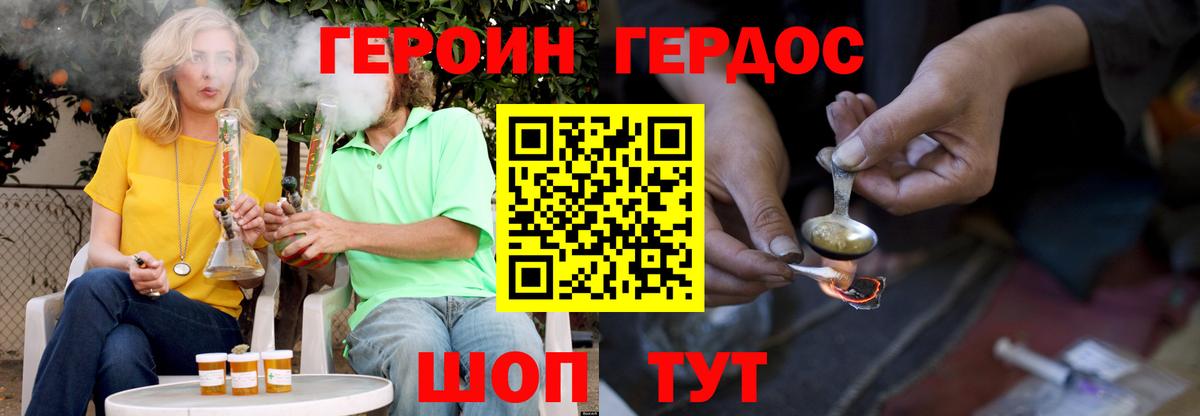 Верхняя Салда  Героин Heroin  Вход с VPN 