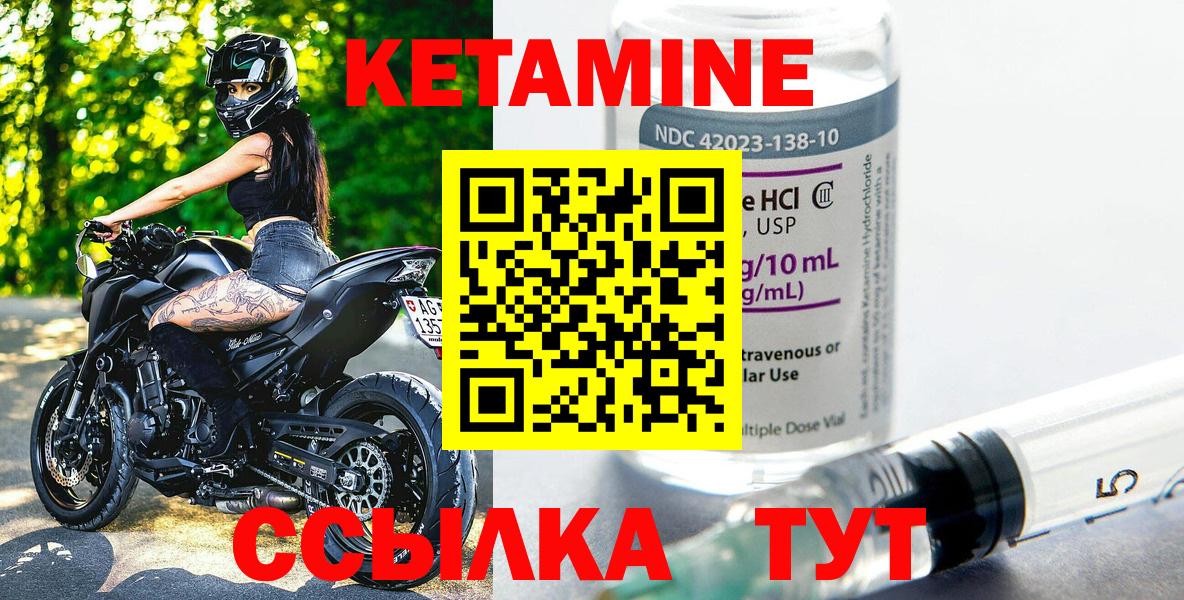 КЕТАМИН ketamine Верхняя Салда