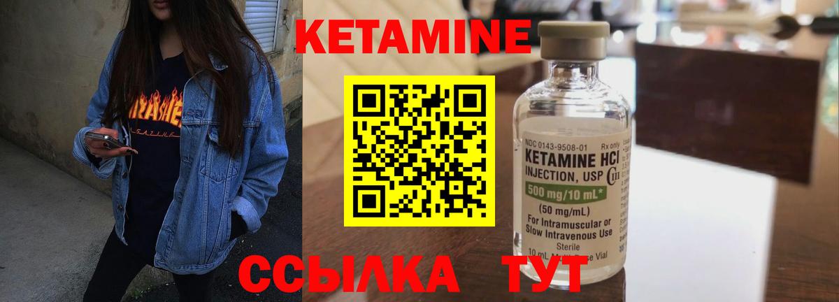 Верхняя Салда  КЕТАМИН ketamine  Вход с VPN 