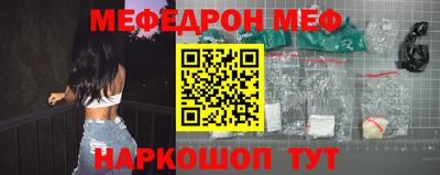 мефедрон VHQ Мариинск