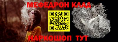 мефедрон VHQ Мариинск