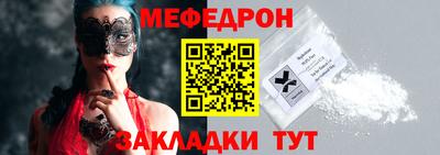 мефедрон VHQ Мариинск