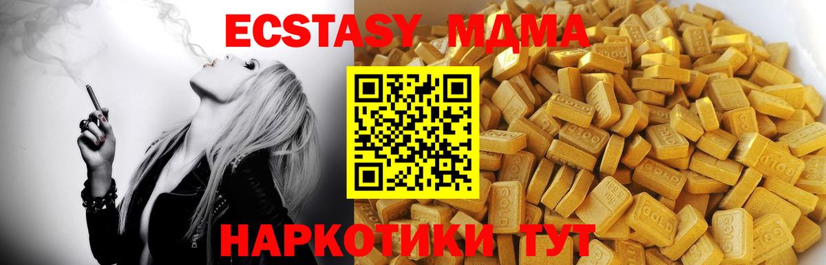 Верхняя Салда  MDMA crystal  Вход с VPN  MDMA  МДМА кристаллы 