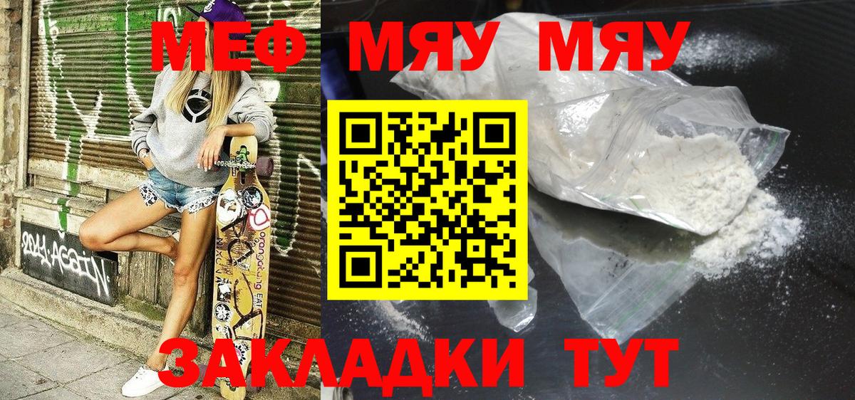 Меф  Вход с VPN  Верхняя Салда  МЯУ-МЯУ мука  Мефедрон  МЯУ-МЯУ кристаллы 
