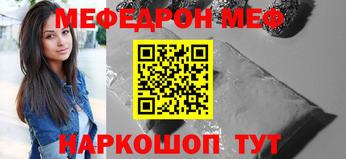 Меф мяу мяу мука Верхняя Салда