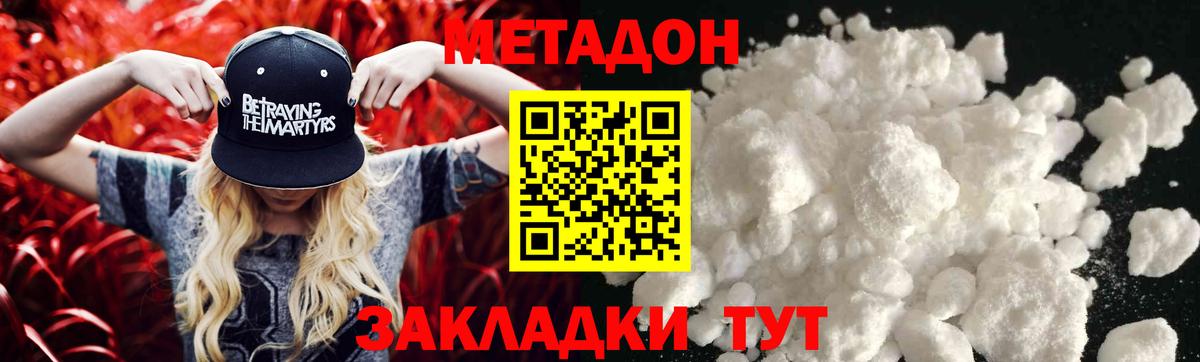 Метадон кристалл  Вход с VPN  МЕГА   Верхняя Салда 