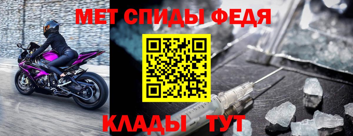 Метамфетамин мет  МЕТАМФЕТАМИН  Верхняя Салда  Вход с VPN 