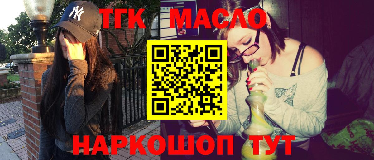 ТГК гашишное масло Верхняя Салда