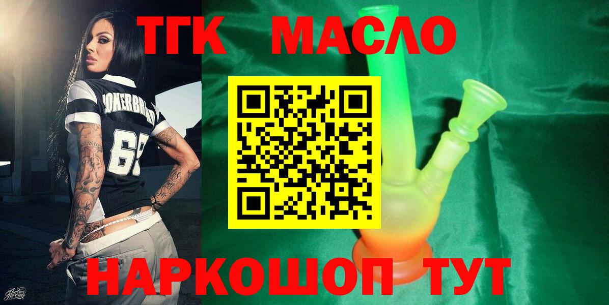 Верхняя Салда  ТГК жижа  продажа наркотиков  Вход с VPN 